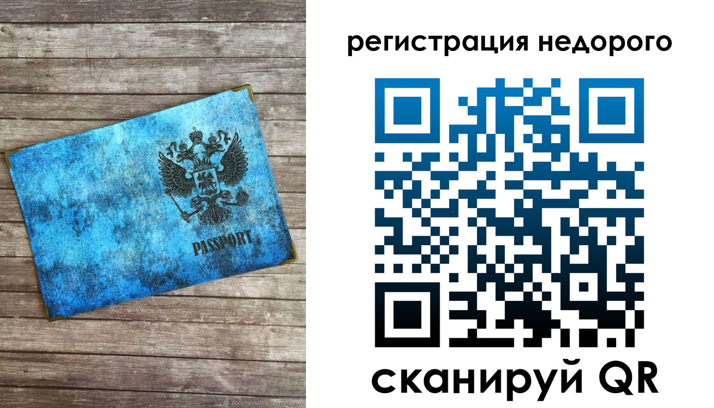 прописка в квартире в Нефтекамске