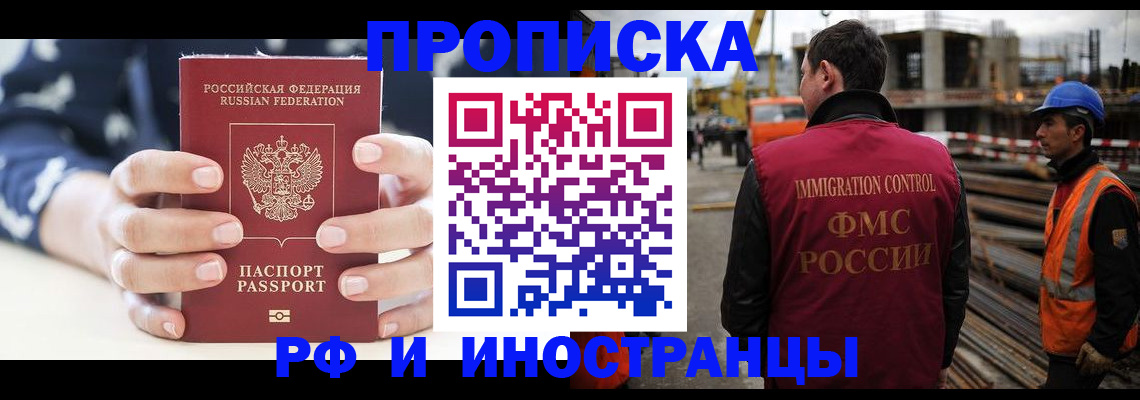 временная регистрация 2025 в Нефтекамске