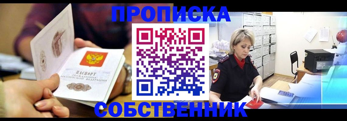 временная регистрация адрес в Нефтекамске