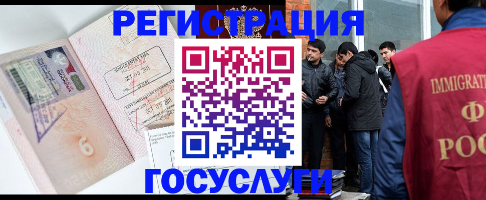 временная регистрация в квартире в Нефтекамске