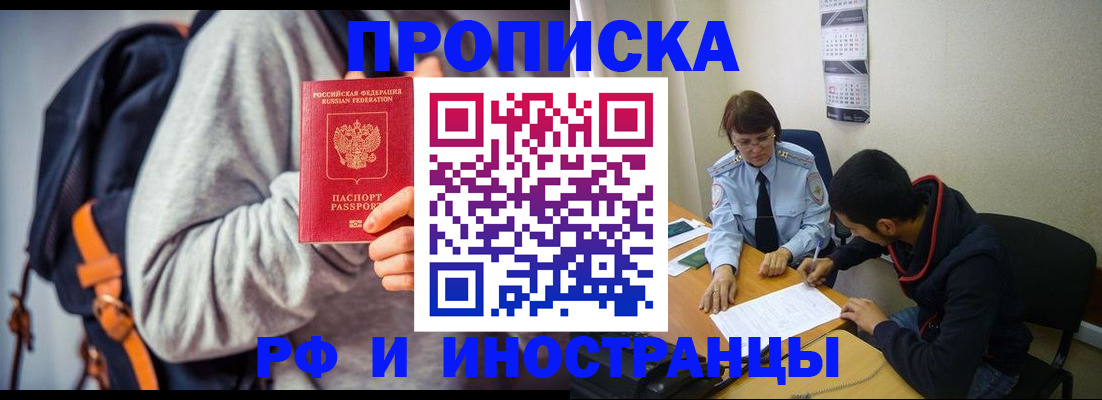 временная регистрация для школы в Нефтекамске