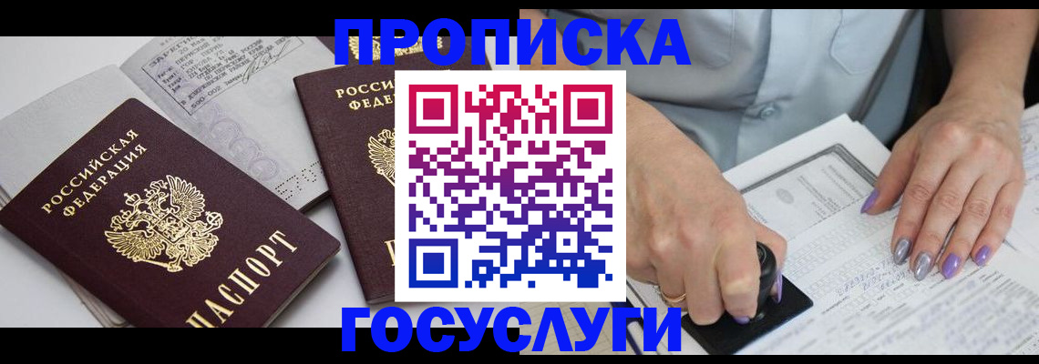прописка иностранных граждан в Нефтекамске