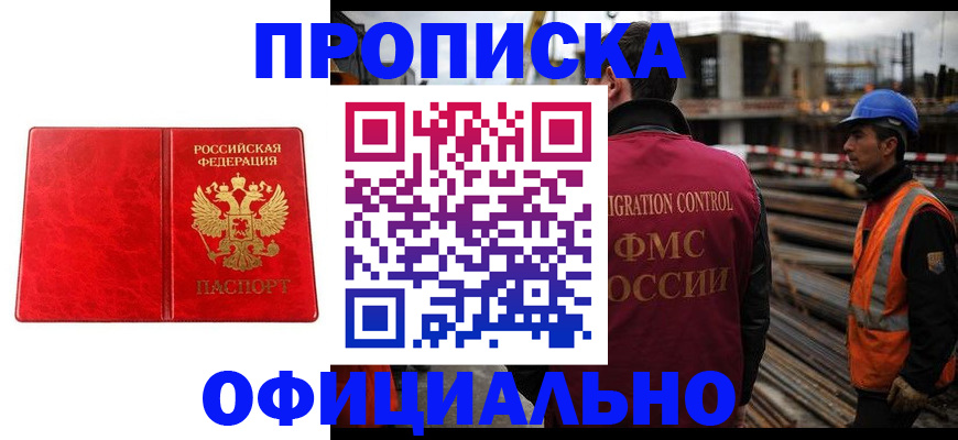 временная регистрация собственник в Нефтекамске