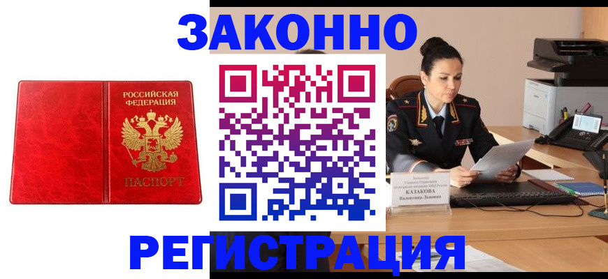 прописка в Нефтекамске
