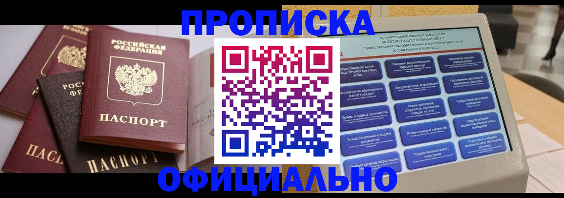 найти адрес прописки в Нефтекамске